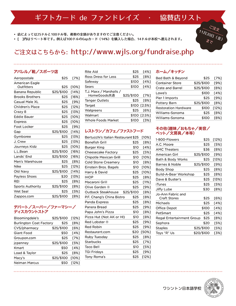 Gift-Card-FR-Flyer-color-final-2