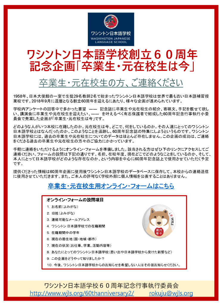 OGOB flyer 030818